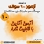 آزمون 60 سوالی مبحث دهم مقررات ملی ساختمان