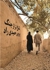 رمان عاشقانه ای در دل جنگ دوازده روزه