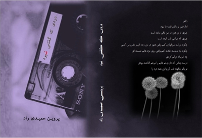 دردی که گفتنی نبود