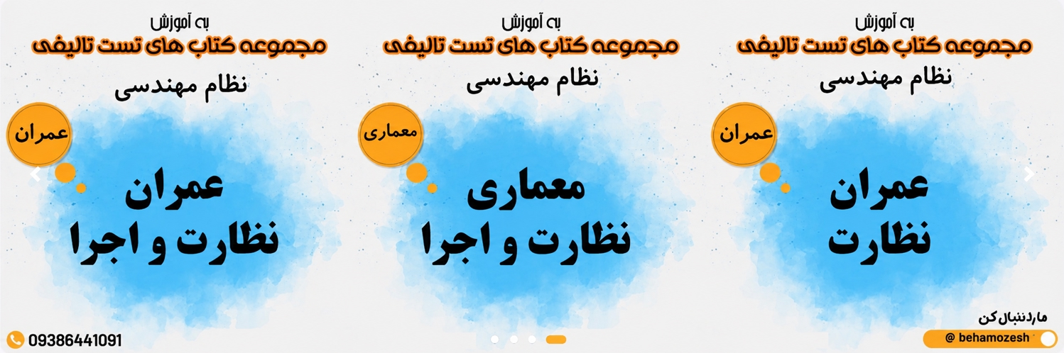 کتاب های تست تالیفی