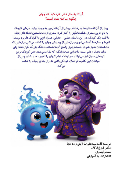 جنگ بزرگ کوارکها
