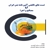 تست های تالیفی آئین نامه بتن ایران آبا مصالح و اجرا